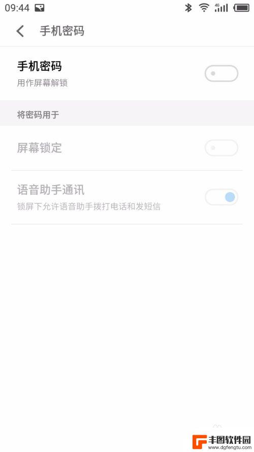 手机怎么关掉屏幕锁定 怎么关闭手机图案锁