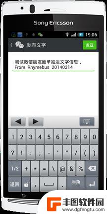 如何在手机中发文字 怎样在微信朋友圈发文字消息