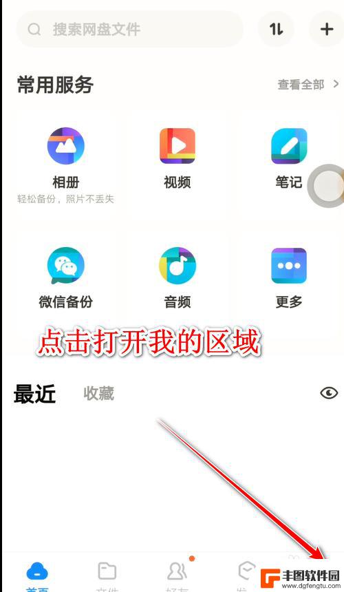 磁力代码怎么用手机 手机怎么用磁力链接下载电影