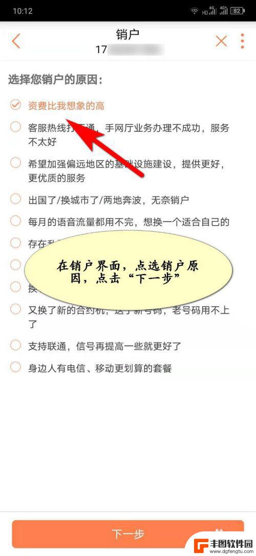 手机丢了大王卡怎么销户 大王卡注销流程