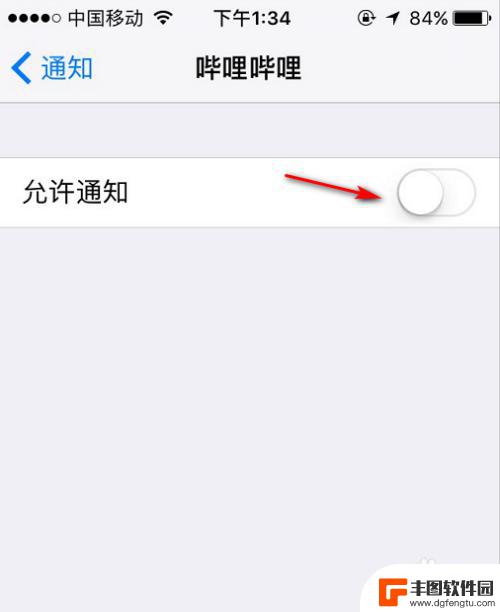 苹果手机怎么关闭其他软件的通知 苹果手机关闭应用通知的方法