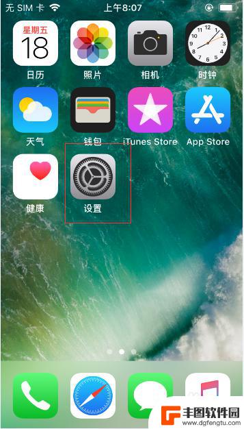 苹果手机桌面怎么默认 iPad/iPhone恢复原始桌面布局的步骤