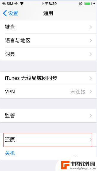 苹果手机桌面怎么默认 iPad/iPhone恢复原始桌面布局的步骤