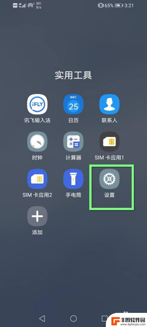 怎么防止小孩玩手机游戏 如何设置手机不让孩子玩游戏