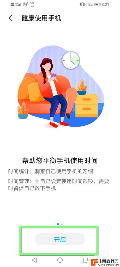 怎么防止小孩玩手机游戏 如何设置手机不让孩子玩游戏