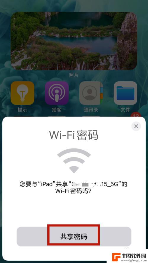 苹果手机怎样共享无线密码 iPhone如何将WiFi密码分享给朋友