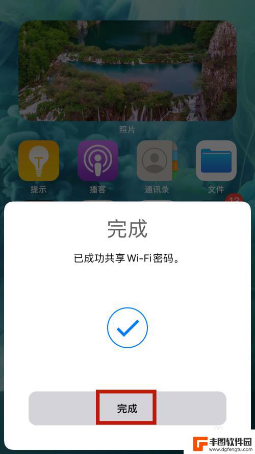 苹果手机怎样共享无线密码 iPhone如何将WiFi密码分享给朋友