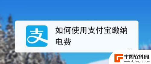 如何查手机上的电费 手机怎么查宿舍电费