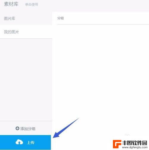 手机怎么做微信广告 如何在微信上制作动画宣传页