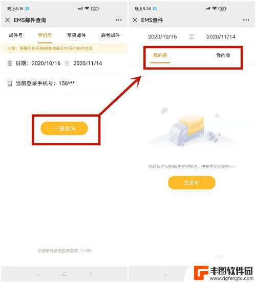 如何在手机上查快递 怎么用手机号查快递物流信息