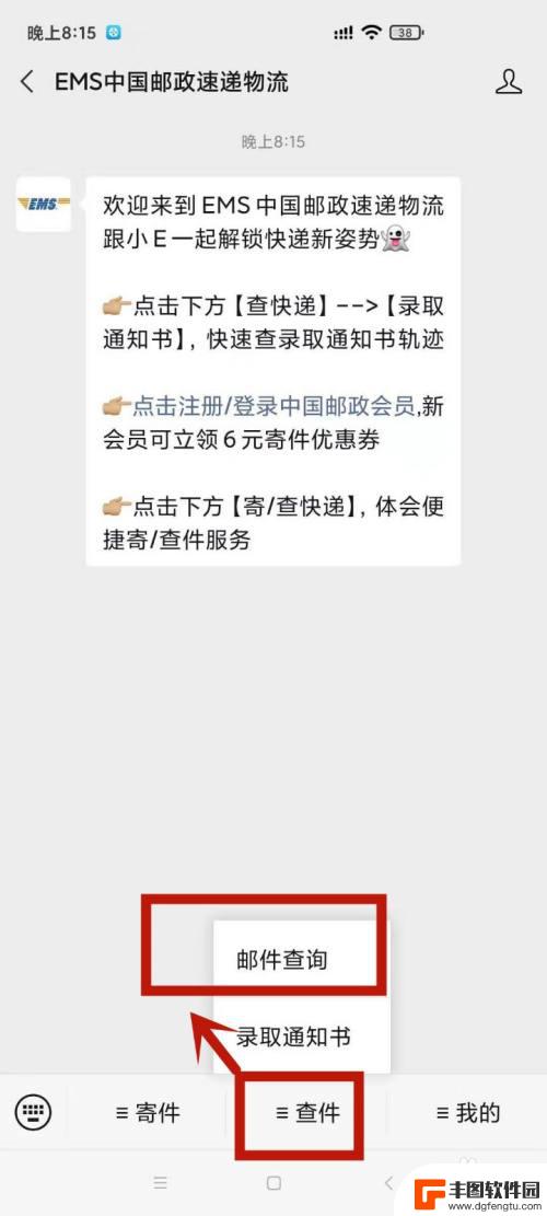 如何在手机上查快递 怎么用手机号查快递物流信息