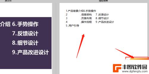 如何用手机把照片上的文字转化成文本 图片文字识别技术