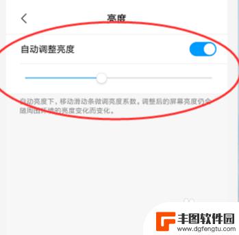 小米手机壁纸怎么设置亮度 小米手机壁纸变暗怎么调整