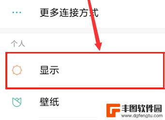 小米手机壁纸怎么设置亮度 小米手机壁纸变暗怎么调整