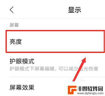 小米手机壁纸怎么设置亮度 小米手机壁纸变暗怎么调整