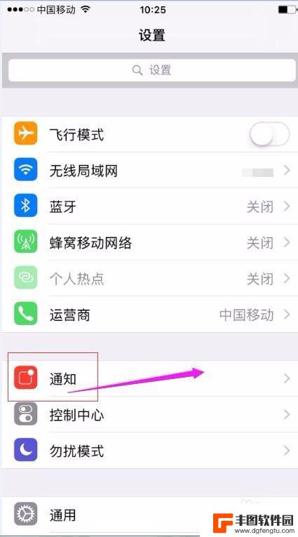 苹果手机怎么设置关闭信息 iPhone苹果手机如何关闭APP软件的推送消息/通知