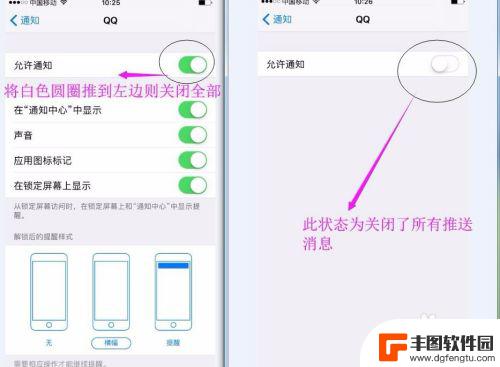 苹果手机怎么设置关闭信息 iPhone苹果手机如何关闭APP软件的推送消息/通知