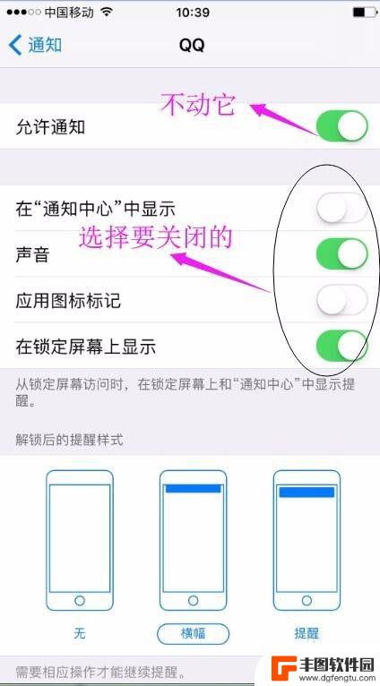 苹果手机怎么设置关闭信息 iPhone苹果手机如何关闭APP软件的推送消息/通知