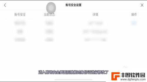 原神更改身份证 原神身份证绑定错误修改步骤