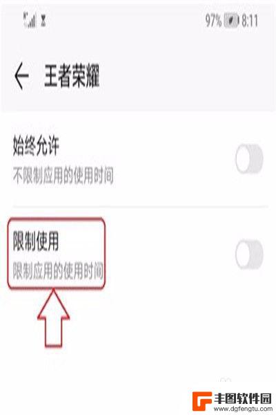 怎样限制孩子玩手机游戏 如何设置手机家长控制功能限制孩子玩游戏时间