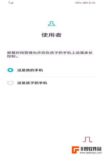 怎样限制孩子玩手机游戏 如何设置手机家长控制功能限制孩子玩游戏时间