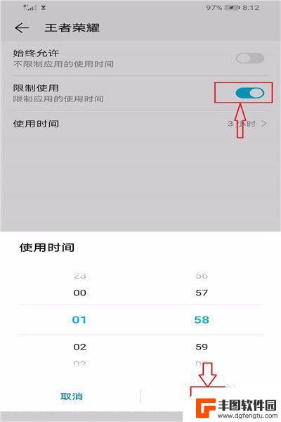 怎样限制孩子玩手机游戏 如何设置手机家长控制功能限制孩子玩游戏时间