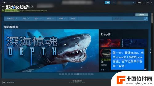 steam游戏如何选择游戏语言 Steam显示语言设置教程