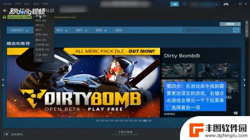 steam游戏如何选择游戏语言 Steam显示语言设置教程