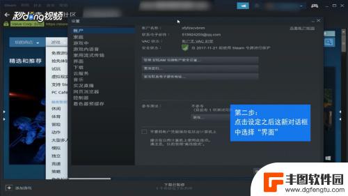 steam游戏如何选择游戏语言 Steam显示语言设置教程