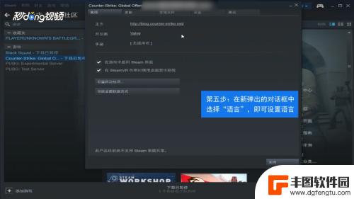 steam游戏如何选择游戏语言 Steam显示语言设置教程