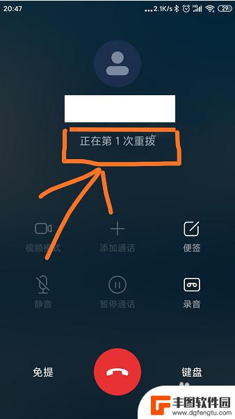 如何设置手机不断重拨号 手机通话自动重拨设置方法