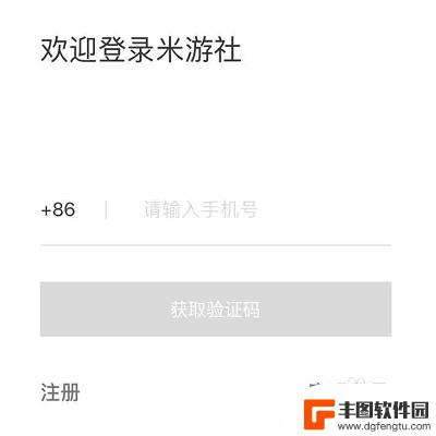 米游社如何切换原神账号 米游社切换账户的方法