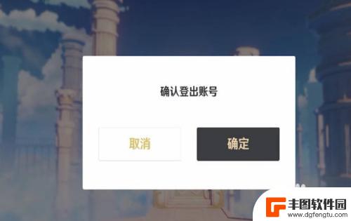 原神账号绑定tap账号 原神手游tap账号绑定步骤