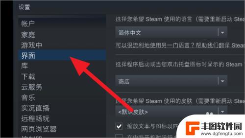 steam上的广告怎么关闭 steam新闻弹窗怎么关掉