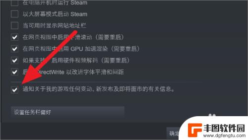 steam上的广告怎么关闭 steam新闻弹窗怎么关掉