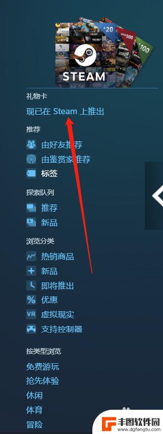 steam赠送好友余额 Steam如何通过转账功能给好友转余额