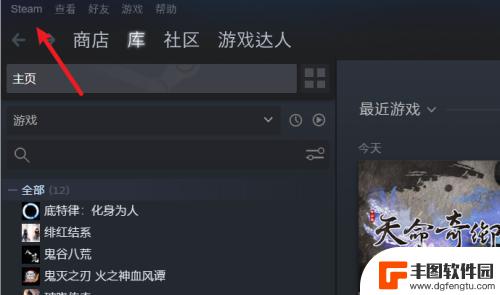 steam这么用手柄 Steam如何设置游戏手柄连接