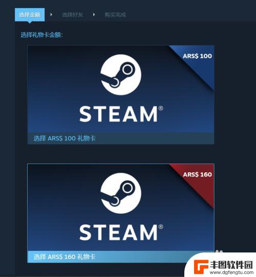 steam赠送好友余额 Steam如何通过转账功能给好友转余额