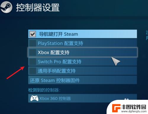 steam这么用手柄 Steam如何设置游戏手柄连接