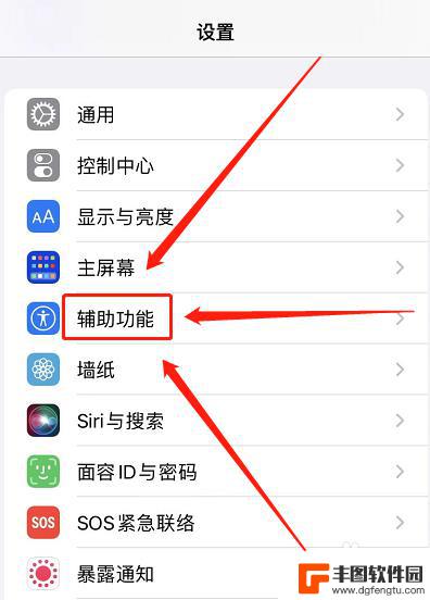 苹果手机已停如何自动开机 iPhone 13 关机后自动开机问题