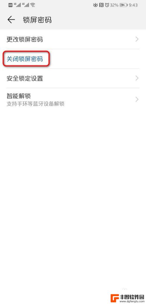 华为手机如何删除开机密码 华为手机锁屏密码如何关闭或取消