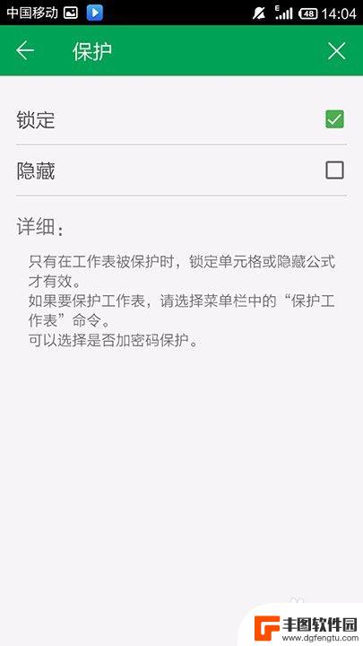 手机wps单元格底色怎么设置 手机WPS Office表格如何设置单元格数据格式