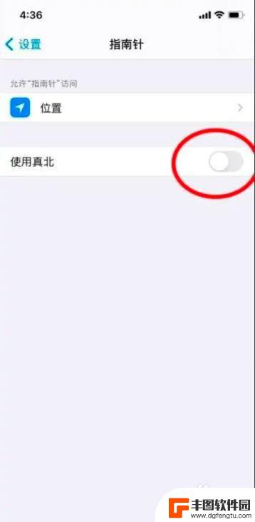 手机上有个像指南针的怎么关闭 iPhone手机指南针真北功能怎么设置关闭