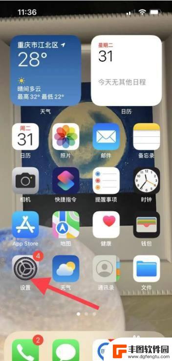 手机上有个像指南针的怎么关闭 iPhone手机指南针真北功能怎么设置关闭