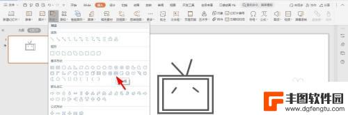 怎么将b站视频导入ppt B站小电视图标ppt制作方法