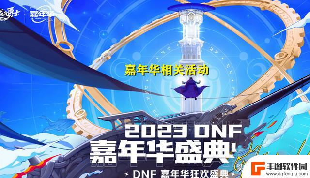 DNF：11.16版本八大内容抢先看！绝版时装返场，自定义之路要来了