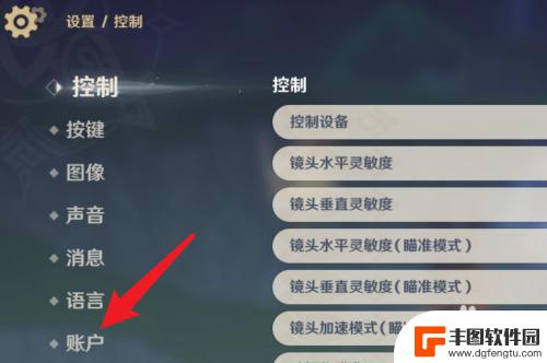 原神怎么删除绑定邮箱 原神游戏怎么解绑邮箱