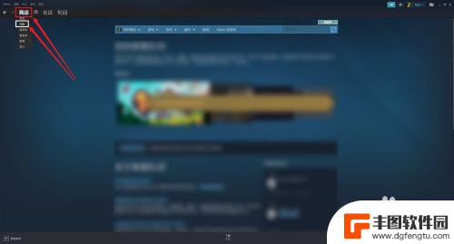 steam怎么搜不到游戏 Steam如何去除已设置的偏好排除