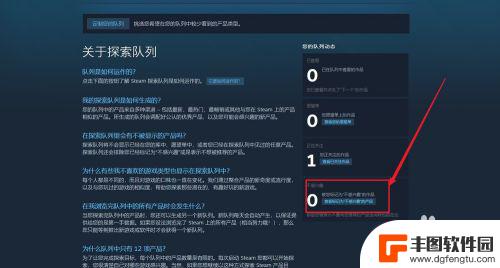 steam怎么搜不到游戏 Steam如何去除已设置的偏好排除