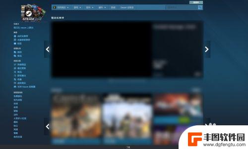 steam怎么搜不到游戏 Steam如何去除已设置的偏好排除